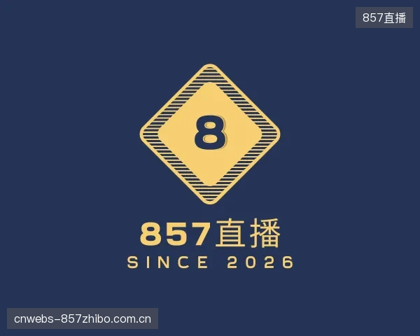 认识857直播机构